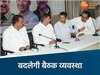 मध्य प्रदेश कांग्रेस कमेटी बदलेगी मंच की व्यवस्था 