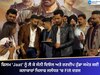ਫਿਲਮ 'Jaat' ਨੂੰ ਲੈ ਕੇ ਸੰਨੀ ਦਿਓਲ, ਰਣਦੀਪ ਹੁੱਡਾ ਸਮੇਤ ਕਈ ਕਲਾਕਾਰਾਂ ਖਿਲਾਫ ਜਲੰਧਰ 'ਚ FIR ਦਰਜ
