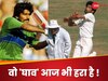 जावेद मियांदाद का दिया वो 'घाव' आज भी है हरा, एक झटके में तोड़ दिया था करोड़ों भारतीय फैंस का दिल