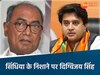 ज्योतिरादित्य सिंधिया का दिग्विजय सिंह पर निशाना 
