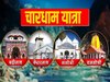 Chardham Yatra