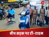 बीच सड़क पर चक्के वाली कुर्सी लगाई.. शुरू कर दी Tea-पार्टी, फिर पुलिस ने सिखाया सबक