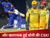 छक्कों से कम में तो बात ही नहीं करता ये खूंखार बल्लेबाज! अचानक CSK में हुई एंट्री, धोनी को मिला नया 'हथियार'