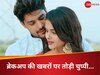Priyanka Chahar Choudhary On Breakup Rumours