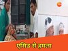 समस्तीपुर में महिला समेत चार लोगों पर एसिड से हमला
