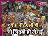 Building Collapsed in Mustafabad: किसकी गलती थी?- एक सवाल... जो अब कई परिवार पूछ रहे हैं, घर नहीं टूटा, कई दुनिया उजड़ गई