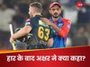 GT vs DC: गुजरात टाइटंस से हार के बाद फूटा अक्षर पटेल का गुस्सा, साथियों को दे दी नसीहत