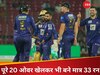 Saud Shakeel: ये तो PSL में ही हो सकता है! पूरे 20 ओवर क्रीज पर रहा ओपनर लेकिन रन बनाए सिर्फ 33