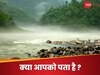 Quiz: कौन सी नदी देश के सबसे ज्यादा राज्यों से होकर गुजरती है?