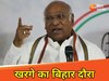 मल्लिकार्जुन खरगे