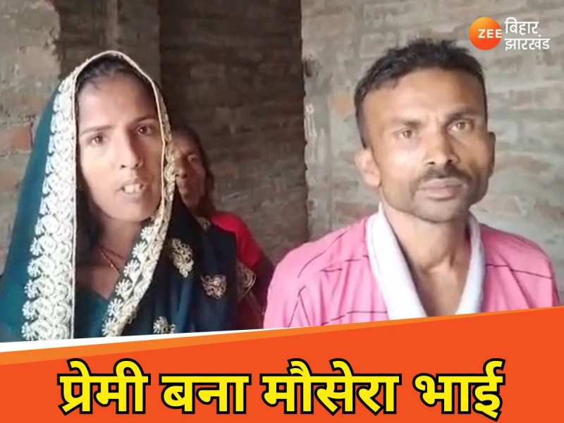 नई नवेली दुल्हन ने प्रेमी को बताया मौसेरा भाई, बुलाया ससुराल, किया गंगा काम, फिर...