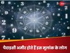 पैदाइशी अमीर होते हैं इन तिथियों में जन्मे लोग, मां लक्ष्मी हमेशा लुटाती हैं धन-ऐश्वर्य