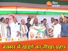 बक्सर में कांग्रेस अध्यक्ष मल्लिकार्जुन खड़गे