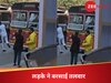 पहले चिल्लाया, फिर दिखाया गुस्सा;  बस-ऑटो पर तलवार भांजने लगा लड़का, वीडियो में दिखा खौफनाक मंजर
