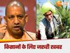 CM Yogi Adityanath