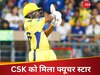 CSK vs MI: कीमत 30 लाख, 200 का स्ट्राइक रेट... कौन है 17 साल का ये लड़का, जिसने डेब्यू मैच में ही फैलाई दहशत, उड़ाए चौके-छक्के