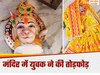 Hanuman idol