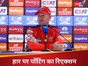 RCB से हारी पंजाब की टीम तो रिकी पोंटिंग ने इन पर फोड़ा ठीकरा, बिना नाम लिए बताया गुनहगार
