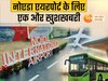 Noida Airport News