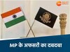 केंद्र में मजबूत होती एमपी की पकड़ 