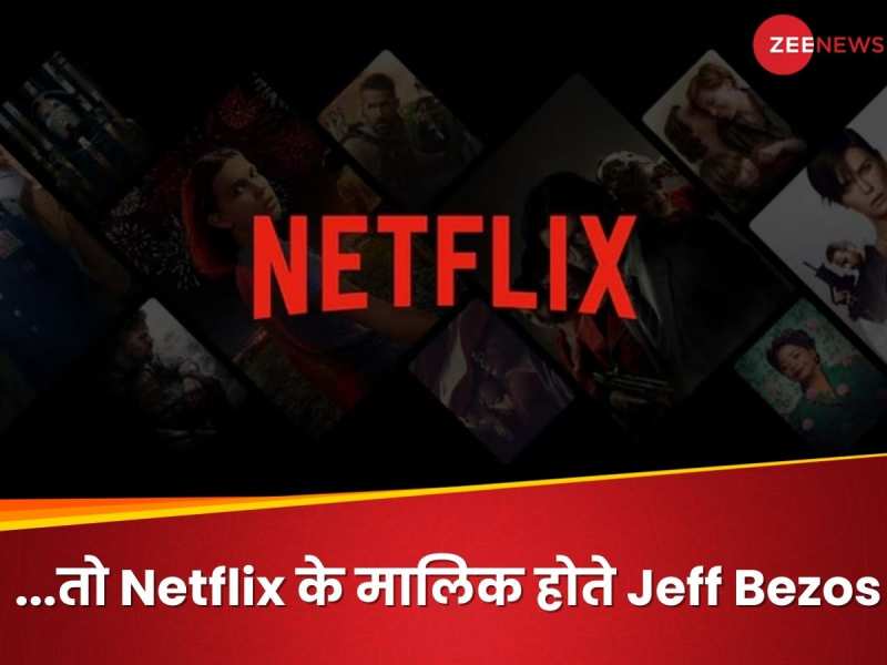 अगर ऐसा होता तो Netflix के मालिक होते Jeff Bezos, जानिए क्यों नहीं हो पाई डील
