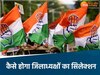 मध्य प्रदेश कांग्रेस के जिलाध्यक्षों पर नया अपडेट 