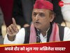 DNA: थानों में SHO की पोस्टिंग के आंकड़े देकर क्या साबित करना चाह रहे अखिलेश? भूल गए वो दौर, जब 39 फीसदी पद एक जाति के लिए थे रिजर्व