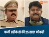 ईसाई पुलिस इंस्पेक्टर ने आदिवासी बनकर हासिल की नौकरी, 25 साल तक करता रहा नौकरी, अब हुआ खुलासा