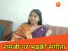 मोहनिया विधायक संगीता कुमारी