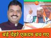 कांग्रेस ने बक्सर जिलाध्यक्ष पर कार्रवाई की