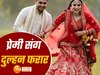Sultanpur News : हाथों की मेहंदी भी नहीं उतरी, नई नवेली दुल्हन ने किया कांड, दूल्हा-दुल्हन पक्ष की फिर थाने में हुई मुलाकात