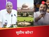 संसद vs सुप्रीम कोर्ट: उपराष्ट्रपति धनखड़ फिर वही बात बोले, इधर निशिकांत दुबे की टिप्पणी पर बैठेगी अदालत