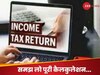 झंझट न बन जाए न्‍यू टैक्‍स र‍िजीम... अभी भी इन लोगों के ल‍िए ओल्‍ड टैक्‍स र‍िजीम ही फायदेमंद