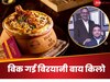  ₹894 करोड़ का धंधा, फिर क्यों बिक गई हांडी वाली 'बिरयानी बाय किलो' की दुकान, कौन है नया मालिक, कितने में हुई डील?     
