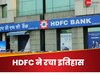  HDFC बैंक बना शेयर बाजार का हीरो, ₹15 लाख करोड़ के पार पहुंचा मार्केट कैप, ऐसा करने वाली तीसरी कंपनी