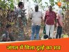  दूल्हा हुआ लापता