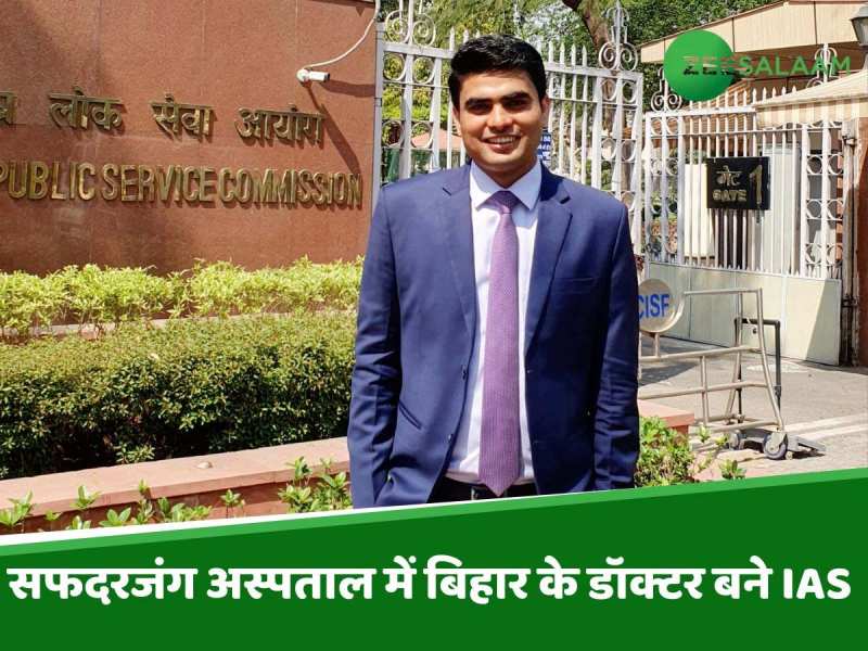 मरीज़ नहीं, अब देश की सेवा करेंगे डॉक्टर वसीम-उर-रहमान; नौजवानों को दिया बड़ा सन्देश
