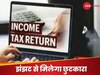 Income Tax ने टैक्‍स पेयर्स के लि‍ए शुरू की नई सुव‍िधा, इन लोगों की हो जाएगी बल्‍ले-बल्‍ले; कैसे होगा यूज