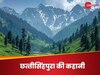 Pahalgam Terror Attack: पहलगाम में हिंदुओं के नरसंहार के बीच 36 सिखों के कत्‍ल की वो कहानी याद आई