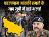 High Alert in UP