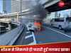 Ferari Burnt in Japan:10 सालों की जमा पूंजी से खरीदी थी Ferrari कार, पहली राइड में ही हो गई जलकर खाक! 