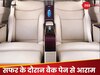 ऑफिस में बैठे-बैठे हो जाता है पीठ दर्द, तो घर जाते वक्त इस कार में बैठकर लें मसाज वाला फील!