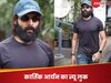 कार्तिक आर्यन
