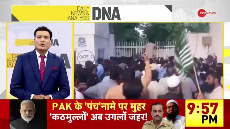 DNA with Rahul Sinha:  क्या है सिंधु जल समझौता? समझें आसान भाषा में