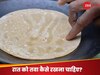 Vastu Rules For Tawa: क्या रात में तवा धोना सही होता है? भाग्य पर पड़ता कैसा असर, जान लीजिए ये वास्तु नियम