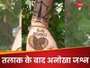 प्रेम 100g, झगड़ा 200g... तलाक के बाद हुई मेहंदी सेरेमनी, लड़की ने कुछ यूं मनाया जश्न