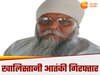 दबोचा गया 30 साल से फरार खालिस्तानी आतंकी मंगत सिंह मंगा, ATS-गाजियाबाद पुलिस ने धरा