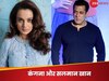 कंगना रनौत और सलमान खान