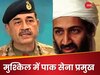 asim munir and osama bin laden