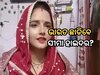 ଭାରତ ଛାଡିବେ ସୀମା ହାଇଦର?